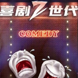 Gen Z Comedy ()