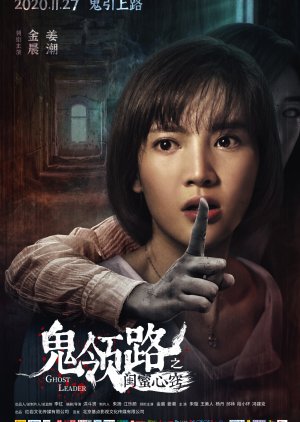 Ghost Leader (2020) poster
