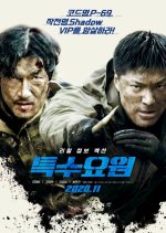 Special Agent Korean Movie(2020) photo