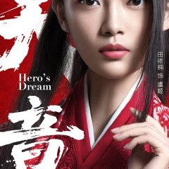 Hero's Dream Chinese Drama photo