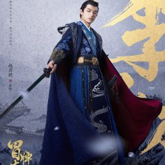 Fake Princess Chinese Drama photo