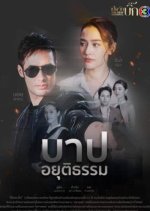 Barb Ayuttitham Thai Drama photo