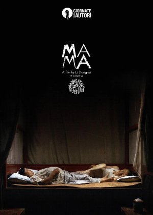 Mama (2020) poster