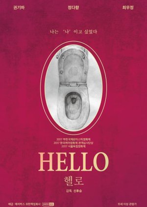 Hello (2017) poster