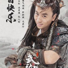 Martial Universe (2018) photo