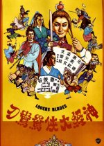 Lovers Blades Hong Kong Movie photo