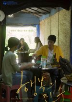 Recipe For Happiness Korean Movie photo