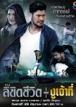 Final Destiny: Ngu Jao Thi