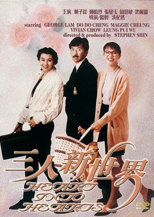 Heart Into Hearts (1990) poster