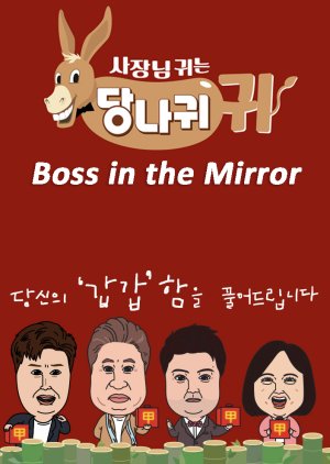 Boss in the Mirror (2019) poster