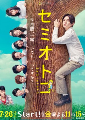Semi Otoko (2019) poster