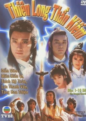 The Dragon Sword (1987) poster