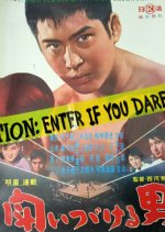 Never Admit Defeat Japanese Movie photo