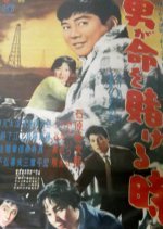 When a Man Risks His Life Japanese Movie photo