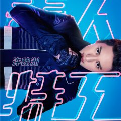 The Rookies Chinese Movie photo