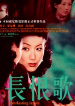 Everlasting Regret Hong Kong Movie(2005) photo
