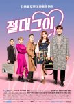 Daftar acara NET. Drama Korea : Juli - Desember 2023