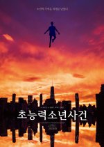 The Lapse Chinese Movie photo