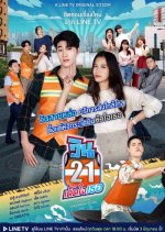 Win 21 Ded Jai Tur Thai Drama photo