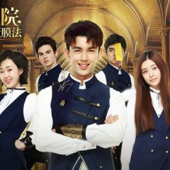 The Egg and Egg Membrane Method of the Magic Academy Chinese Movie photo