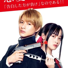 Assistir 'Kaguya-sama: Amor é Guerra' online - ver filme completo