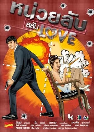 Nuay Lub Salub Love (2019) poster