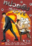 Nuay Lub Salub Love thai drama review