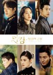 The King: Eternal Monarch korean drama review