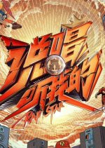 Listen Up Chinese TV Program(2020) photo