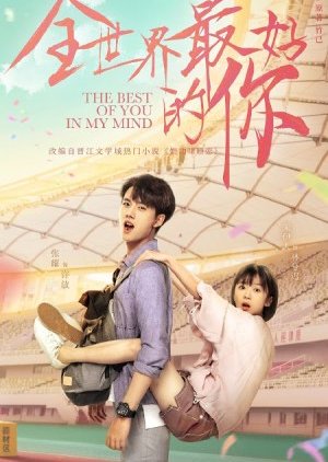 The Best of You in My Mind: Extra Story (2020) poster