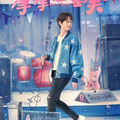 Boom! Boom! Chinese Drama photo