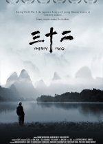 Thirty Two Chinese Movie photo