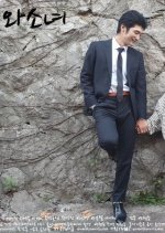 Bully and Girl Korean Movie photo