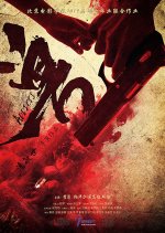 Addicts Chinese Movie photo