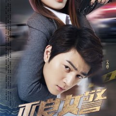 Bad Cop Chinese Movie photo