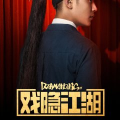 DRAMAHOLIC Chinese Drama photo