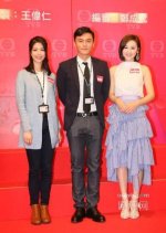 On-Lie Game Hong Kong Drama photo