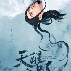 Legend of Awakening Chinese Drama photo