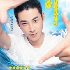 My Mr. Mermaid Chinese Drama photo