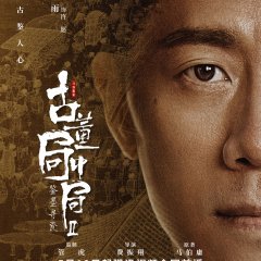 Antique Bureau Midgame Chinese Drama photo