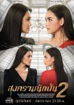 Songkram Nak Pun Season 2 thai drama review