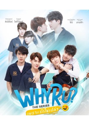 Behind WHY R U (2020) poster
