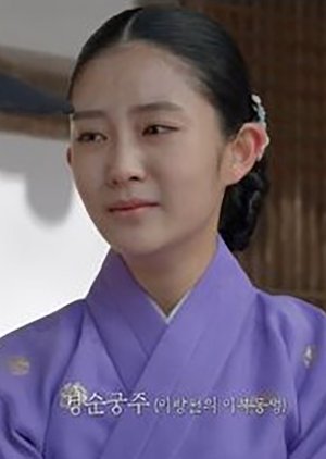 Princess Gyeong Sun | The King of Tears, Lee Bang Won