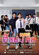 Art Adore En Thai Drama photo
