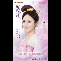 Believe in Love Chinese Drama photo