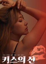 God of Kiss Korean Movie photo