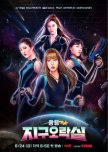 Earth Arcade Season 1 korean drama review