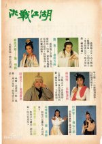 Water Moon Sword Hong Kong Drama photo