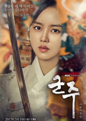 Han Ga Eun | O Imperador: O Dono da Máscara