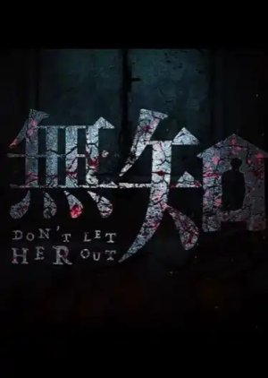 Don't Let Her Out (2018) poster